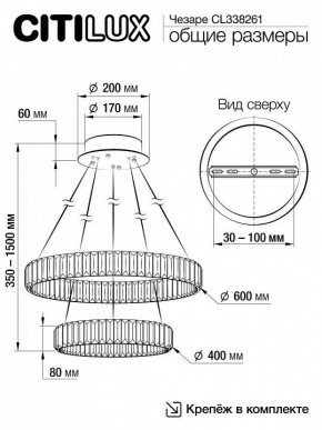 Подвесной светильник Citilux Чезаре CL338261 в Можге - mozhga.mebel24.online | фото 7