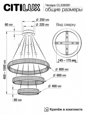 Подвесной светильник Citilux Чезаре CL338381 в Можге - mozhga.mebel24.online | фото 8