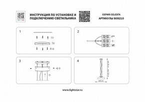 Подвесной светильник Lightstar Celesta 809210 в Можге - mozhga.mebel24.online | фото 5