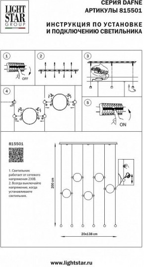 Подвесной светильник Lightstar Dafne 815501 в Можге - mozhga.mebel24.online | фото 2