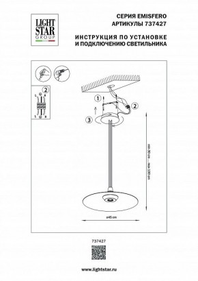 Подвесной светильник Lightstar Emisfero 737427 в Можге - mozhga.mebel24.online | фото 3