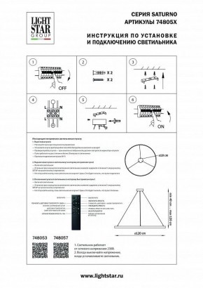 Подвесной светильник Lightstar Saturno 748053 в Можге - mozhga.mebel24.online | фото 3