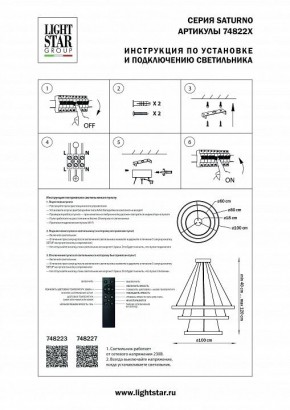 Подвесной светильник Lightstar Saturno 748227 в Можге - mozhga.mebel24.online | фото 3