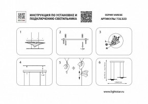 Подвесной светильник Lightstar Varese 731323 в Можге - mozhga.mebel24.online | фото 4