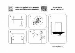 Подвесной светильник Lightstar Varese 731403 в Можге - mozhga.mebel24.online | фото 4