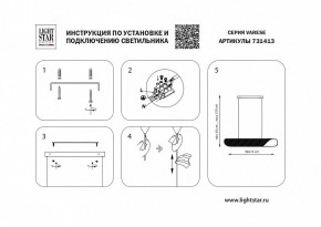 Подвесной светильник Lightstar Varese 731413 в Можге - mozhga.mebel24.online | фото 5