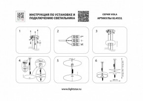 Подвесной светильник Lightstar Viola 814531 в Можге - mozhga.mebel24.online | фото 4