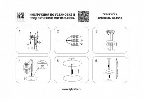 Подвесной светильник Lightstar Viola 814532 в Можге - mozhga.mebel24.online | фото 3