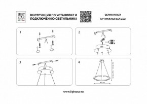 Подвесной светильник Lightstar Virata 814213 в Можге - mozhga.mebel24.online | фото 3