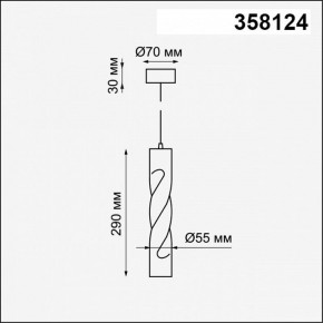 Подвесной светильник Novotech Arte 358124 в Можге - mozhga.mebel24.online | фото 3