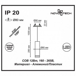 Подвесной светильник Novotech Arum 357691 в Можге - mozhga.mebel24.online | фото 3