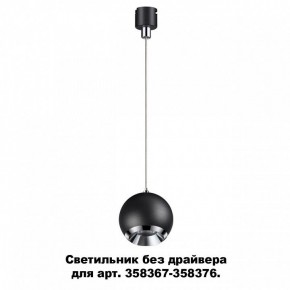 Подвесной светильник Novotech Compo 358385 в Можге - mozhga.mebel24.online | фото 3