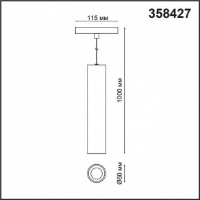 Подвесной светильник Novotech Flum 358427 в Можге - mozhga.mebel24.online | фото 5