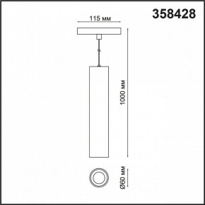 Подвесной светильник Novotech Flum 358428 в Можге - mozhga.mebel24.online | фото 5