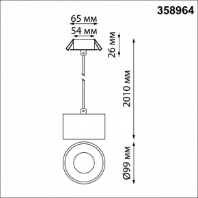 Подвесной светильник Novotech Giro 358964 в Можге - mozhga.mebel24.online | фото 3