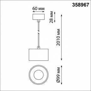 Подвесной светильник Novotech Giro 358967 в Можге - mozhga.mebel24.online | фото 3