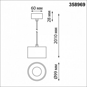 Подвесной светильник Novotech Giro 358969 в Можге - mozhga.mebel24.online | фото 3