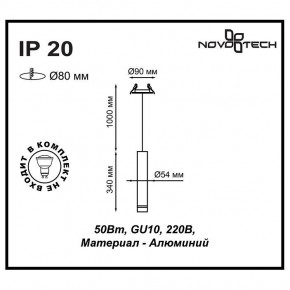 Подвесной светильник Novotech Pipe 370402 в Можге - mozhga.mebel24.online | фото 5