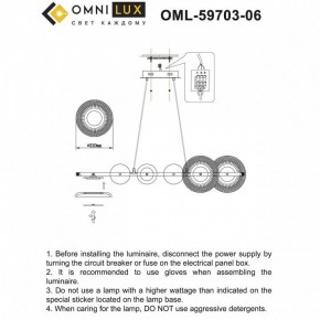 Подвесной светильник Omnilux Crocetta OML-59703-06 в Можге - mozhga.mebel24.online | фото 9