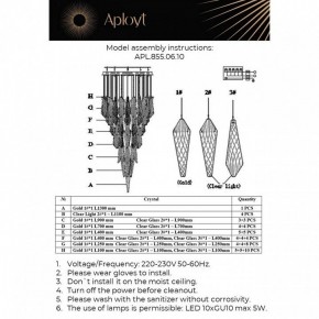 Потолочная люстра Aployt Teresa APL.855.06.10 в Можге - mozhga.mebel24.online | фото 12