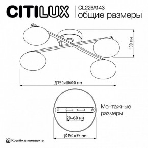 Потолочная люстра Citilux Atman Smart CL226A143 в Можге - mozhga.mebel24.online | фото 10