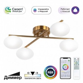 Потолочная люстра Citilux Atman Smart CL226A143 в Можге - mozhga.mebel24.online | фото 2