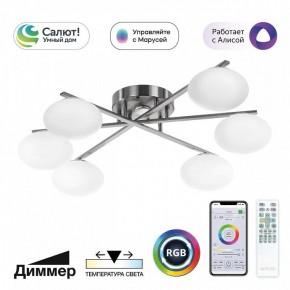 Потолочная люстра Citilux Atman Smart CL226A161 в Можге - mozhga.mebel24.online | фото 2