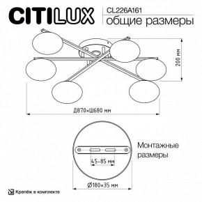Потолочная люстра Citilux Atman Smart CL226A161 в Можге - mozhga.mebel24.online | фото 9