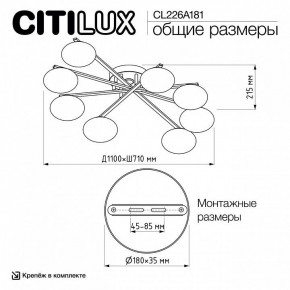 Потолочная люстра Citilux Atman Smart CL226A181 в Можге - mozhga.mebel24.online | фото 10