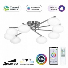 Потолочная люстра Citilux Atman Smart CL226A181 в Можге - mozhga.mebel24.online | фото 2