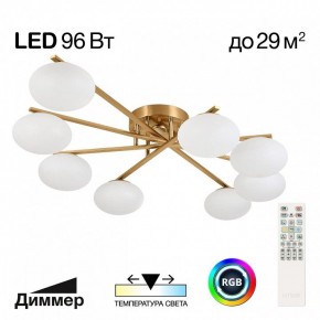 Потолочная люстра Citilux Atman Smart CL226A183 в Можге - mozhga.mebel24.online | фото 2