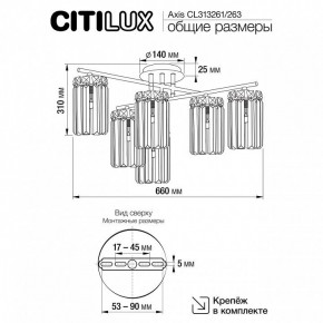 Потолочная люстра Citilux AXIS CL313261 в Можге - mozhga.mebel24.online | фото 13