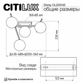 Потолочная люстра Citilux Dorsy CL223142 в Можге - mozhga.mebel24.online | фото 11