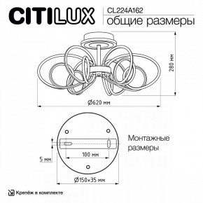 Потолочная люстра Citilux Salma Smart CL224A162 в Можге - mozhga.mebel24.online | фото 12