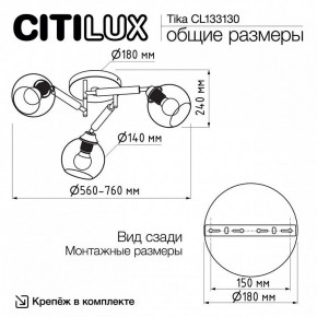 Потолочная люстра Citilux Tika CL133130 в Можге - mozhga.mebel24.online | фото 11