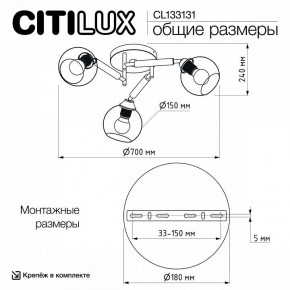 Потолочная люстра Citilux Tika CL133131 в Можге - mozhga.mebel24.online | фото 13