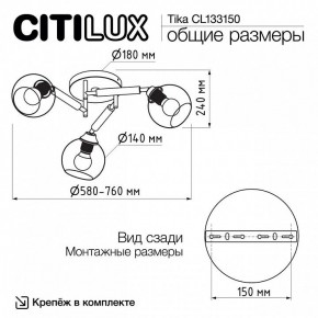 Потолочная люстра Citilux Tika CL133150 в Можге - mozhga.mebel24.online | фото 10