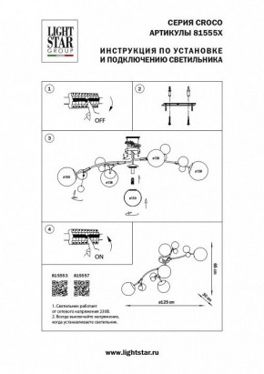 Потолочная люстра Lightstar Croco 815553 в Можге - mozhga.mebel24.online | фото 5