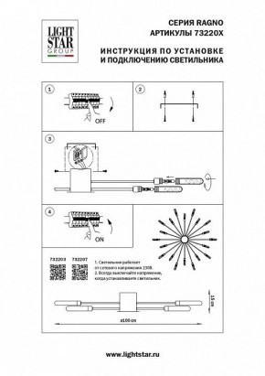 Потолочная люстра Lightstar Ragno 732203 в Можге - mozhga.mebel24.online | фото 4