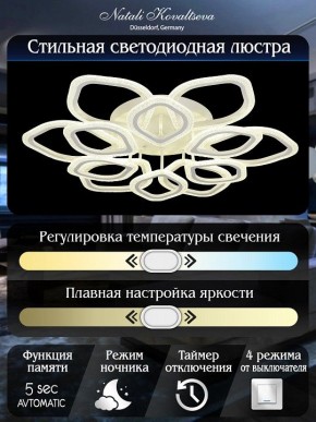 Потолочная люстра Natali Kovaltseva Angel LED LAMPS 81193 в Можге - mozhga.mebel24.online | фото 7
