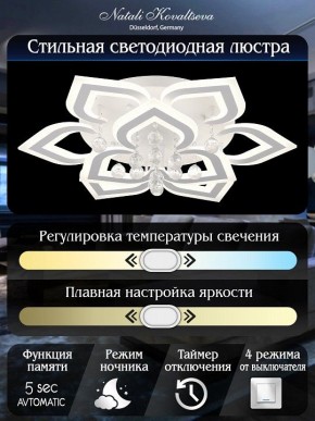 Потолочная люстра Natali Kovaltseva Cascade LED LAMPS 81158 в Можге - mozhga.mebel24.online | фото 7