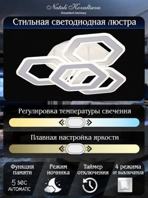 Потолочная люстра Natali Kovaltseva Damask HIGH-TECH LED LAMPS 82060 в Можге - mozhga.mebel24.online | фото 8