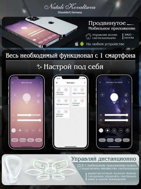 Потолочная люстра Natali Kovaltseva Damask LED LAMPS 81169 в Можге - mozhga.mebel24.online | фото 7
