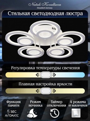 Потолочная люстра Natali Kovaltseva Damask LED LAMPS 81169 в Можге - mozhga.mebel24.online | фото 8