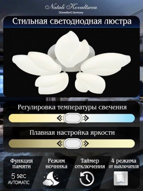 Потолочная люстра Natali Kovaltseva Effect LED LAMPS 81116 в Можге - mozhga.mebel24.online | фото 7