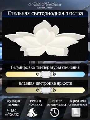 Потолочная люстра Natali Kovaltseva Effect LED LAMPS 81118 в Можге - mozhga.mebel24.online | фото 6