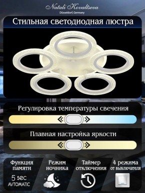 Потолочная люстра Natali Kovaltseva Groove LED LAMPS 81194 в Можге - mozhga.mebel24.online | фото 7