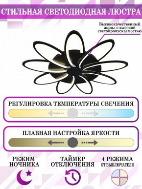 Потолочная люстра Natali Kovaltseva High-Tech Led Lamps HIGH-TECH LED LAMPS 82009 BLACK в Можге - mozhga.mebel24.online | фото 5