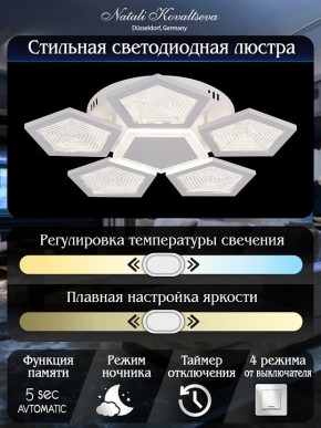 Потолочная люстра Natali Kovaltseva  LED LAMPS 81163 в Можге - mozhga.mebel24.online | фото 7