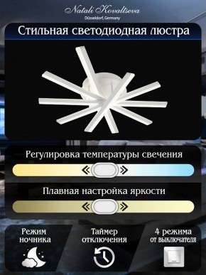 Потолочная люстра Natali Kovaltseva Line LED LAMPS 81171 в Можге - mozhga.mebel24.online | фото 8